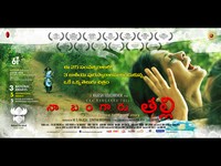 Naa Bangaru Thalli Wallpapers